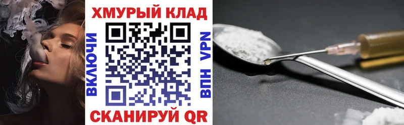 ГЕРОИН хмурый  даркнет сайт  Нея 