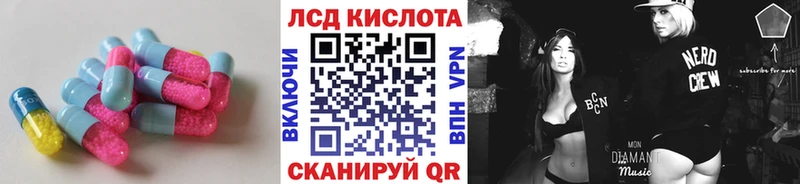 ЛСД экстази кислота  Нея 